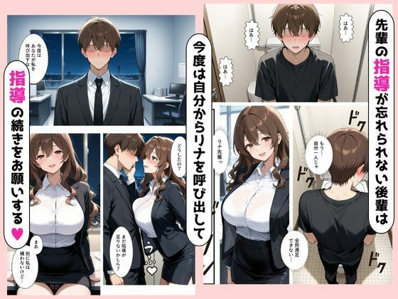 ビッチな先輩のエロ過ぎるSEX指導！とある後輩は例外でした？！ サンプル画像6
