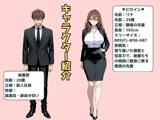 ビッチな先輩のエロ過ぎるSEX指導！とある後輩は例外でした？！ サンプル画像8