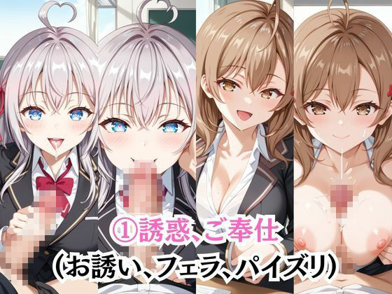ビッチな担任先生の特別授業 ア○リャ＆マ○シャ編 サンプル画像3
