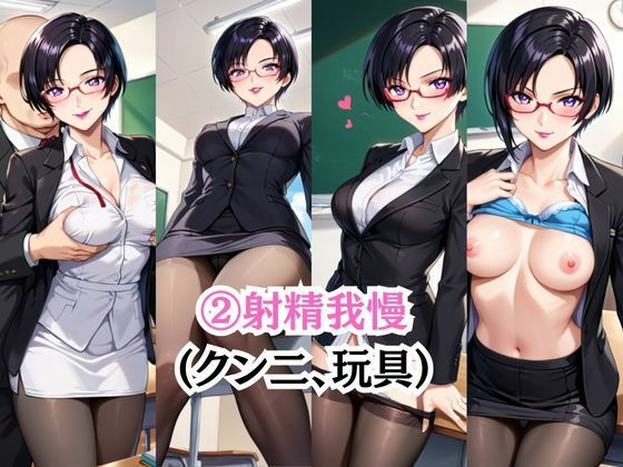 ビッチな担任先生の特別授業 ナ○ル・バジルール編 サンプル画像10