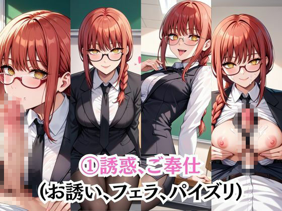 ビッチな担任先生の特別授業 マ○マ編 サンプル画像9