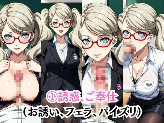 ビッチな担任先生の特別授業 高○杏編 サンプル画像3