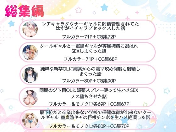ビッチ女子校生  総集編  vol.2 サンプル画像1