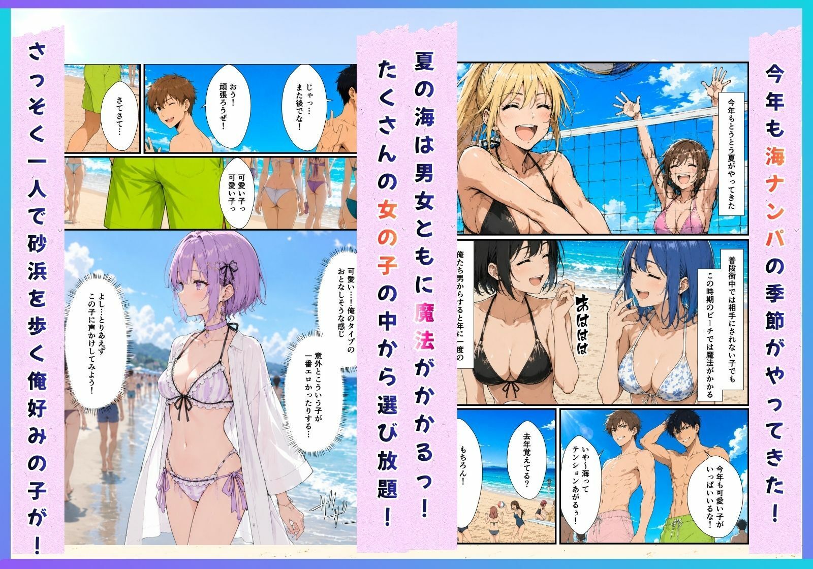 ビーチでナンパしたビキニ美女たちが汗だくセックスでイキ狂い！ サンプル画像1