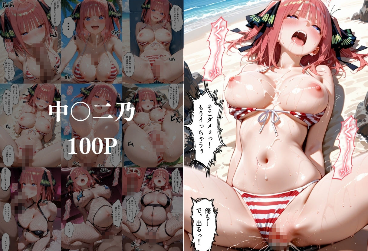 ビーチで出会ったビキニ美女に催○アプリを使って孕ませセックスした話 五○分の花嫁編 サンプル画像7