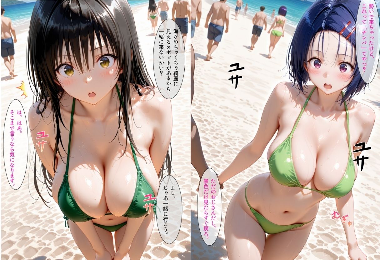 ビーチで出会った美女をナンパしてメス堕ちさせた話 古○川唯＆西○寺春菜 サンプル画像3