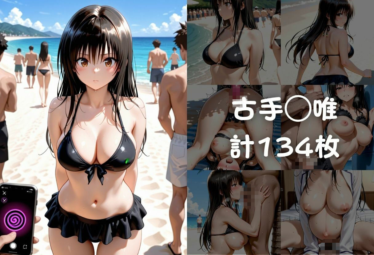 ビーチで孕ませ催●生活〜ToL○VEる・レ○篇〜 サンプル画像5