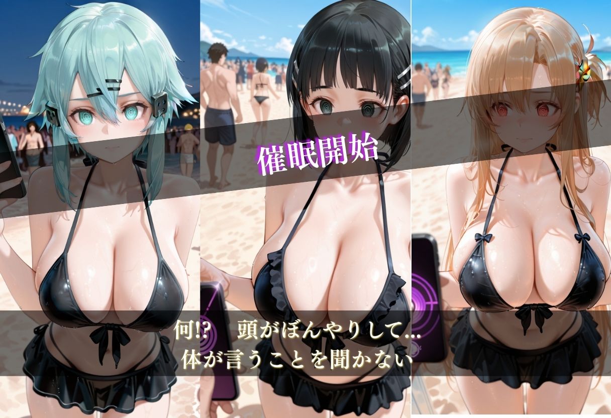 ビーチの罠 〜更衣室から始まる、逃げられない夏〜 サンプル画像2