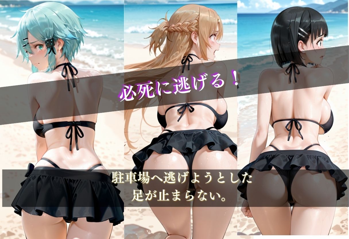 ビーチの罠 〜更衣室から始まる、逃げられない夏〜 サンプル画像4