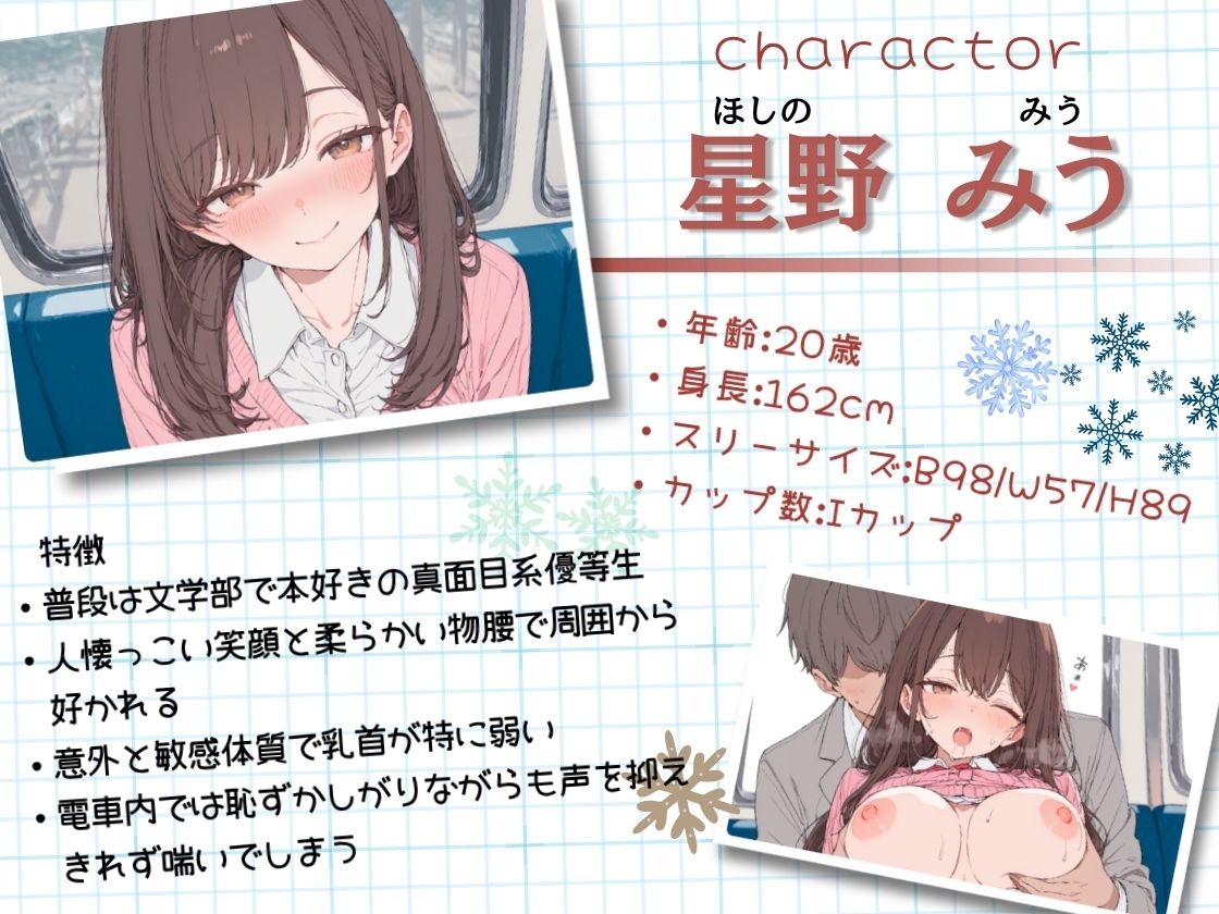 ピンクカーディガンの巨乳女子大生。電車で体を弄ばれ、汗と白濁まみれの絶頂種付け サンプル画像3
