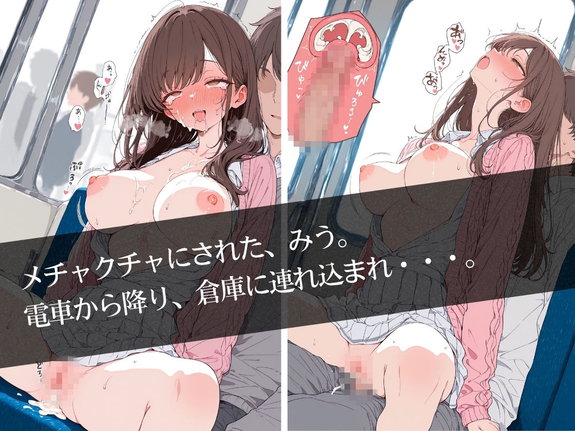 ピンクカーディガンの巨乳女子大生。電車で体を弄ばれ、汗と白濁まみれの絶頂種付け サンプル画像8