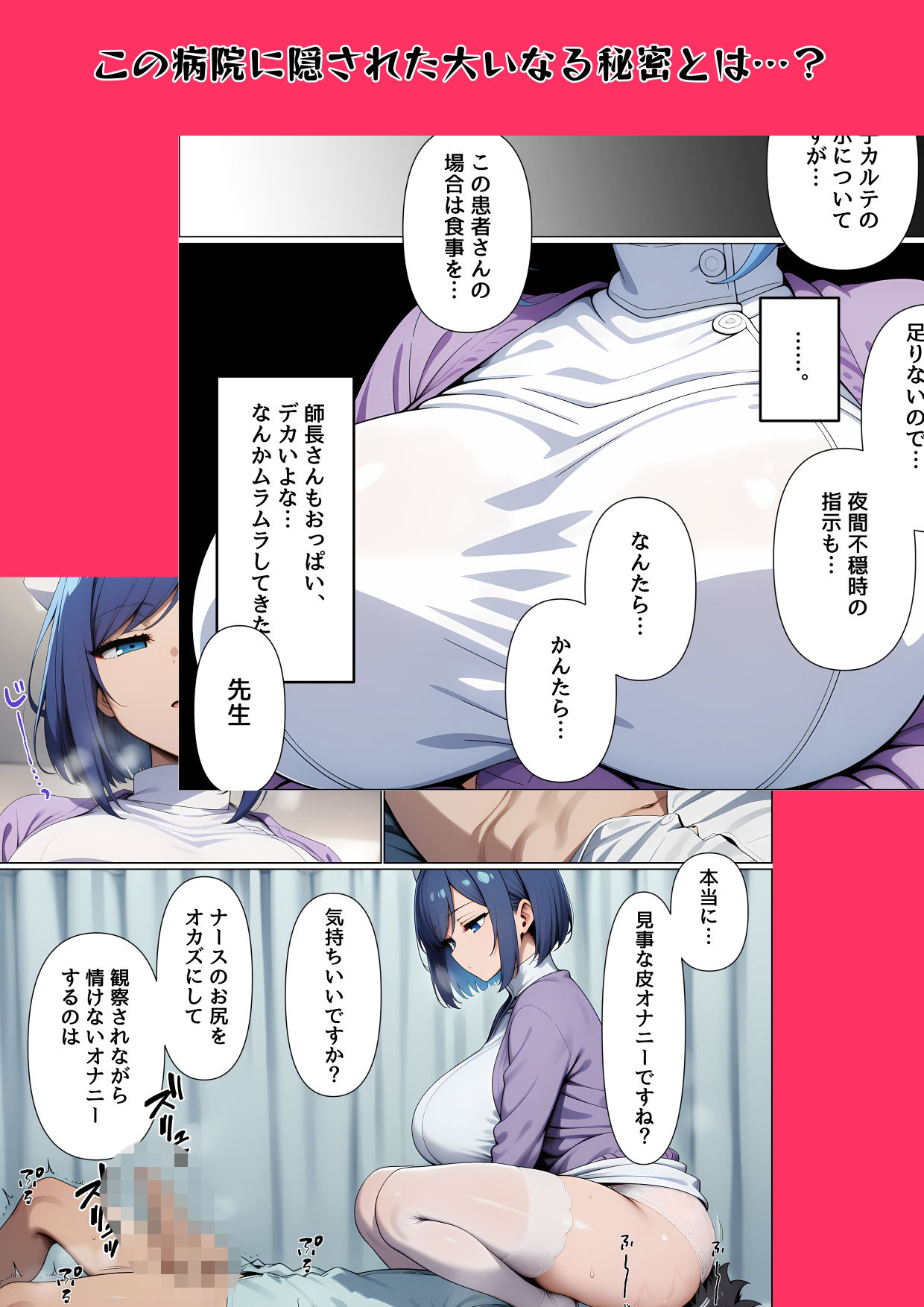 ピンク病院研修医物語〜爆乳女医とナースに搾られ放題され放題〜 サンプル画像3