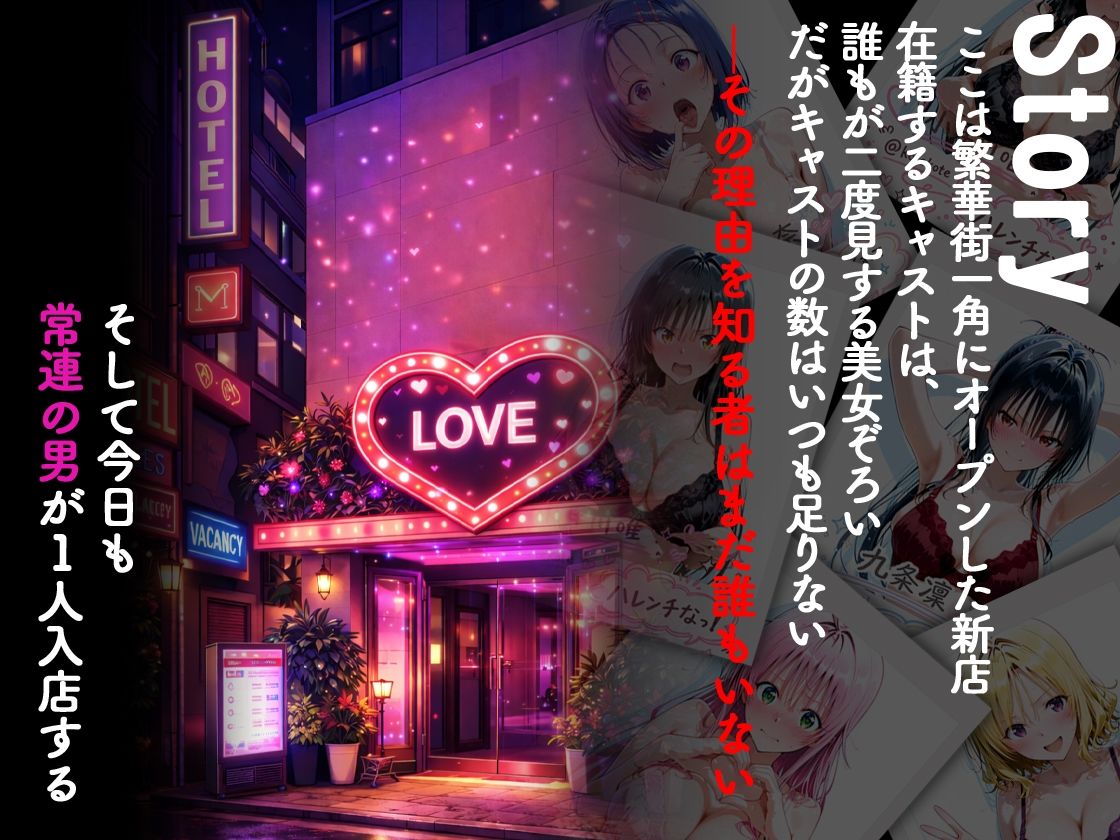 ピンサロ嬢が俺の部屋に通う理由 〜To L〇VEる 編〜 サンプル画像1