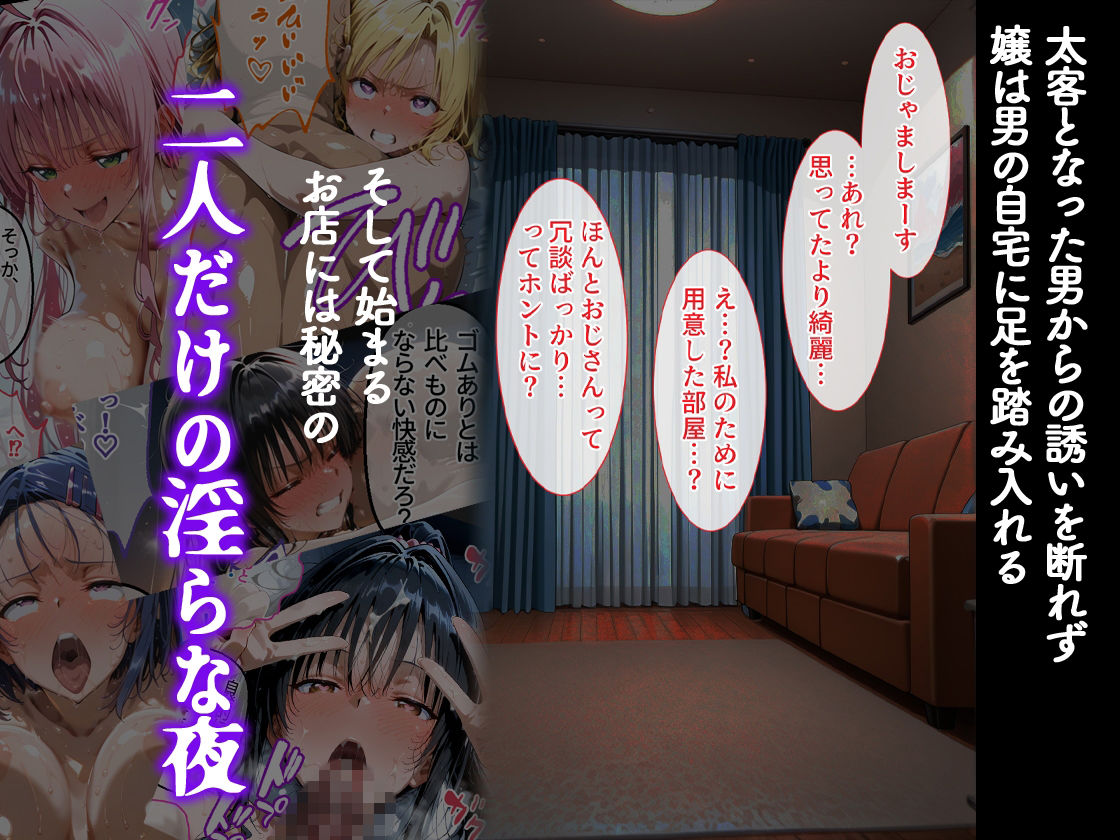 ピンサロ嬢が俺の部屋に通う理由 〜To L〇VEる 編〜 サンプル画像7