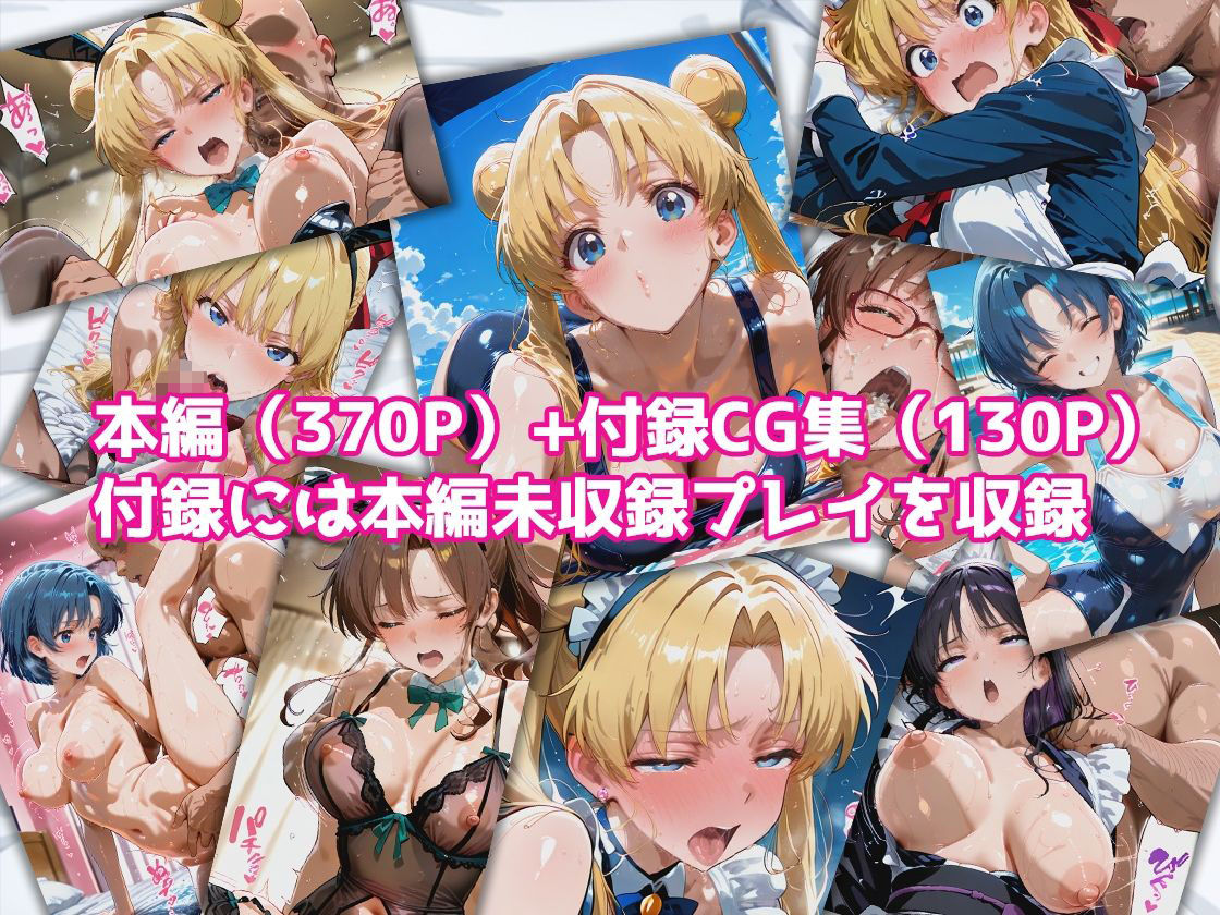 ピンサロ嬢が俺の部屋に通う理由 〜セーラームーン編〜 サンプル画像10