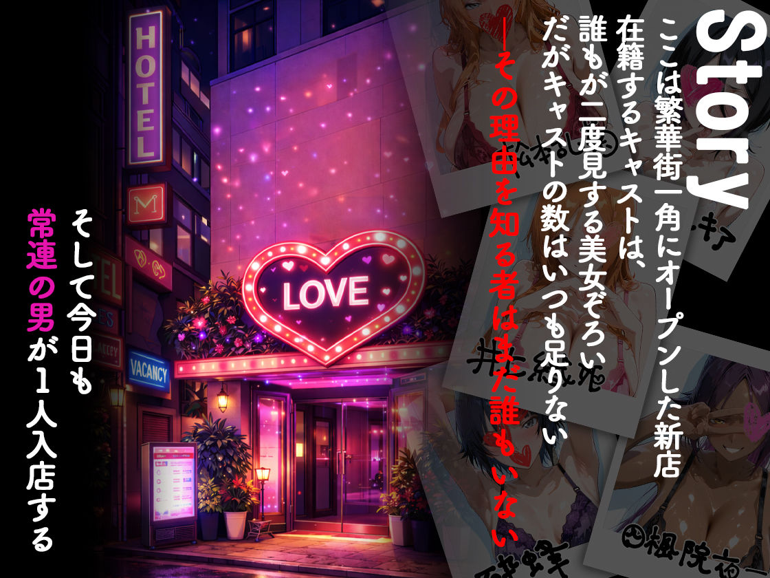 ピンサロ嬢が俺の部屋に通う理由  〜ブリーチ編〜 サンプル画像1