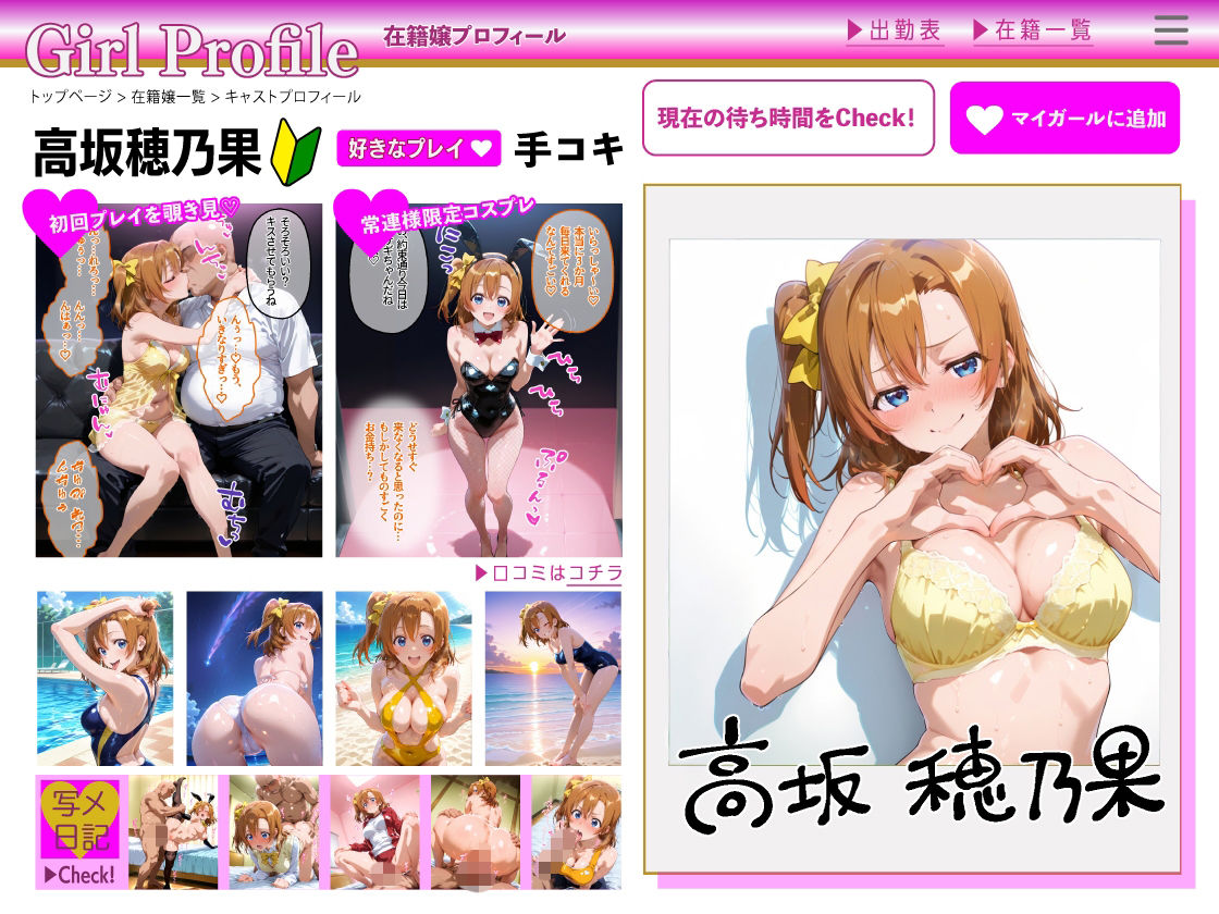 ピンサロ嬢が俺の部屋に通う理由 〜ラブ〇イブ！編〜 サンプル画像2