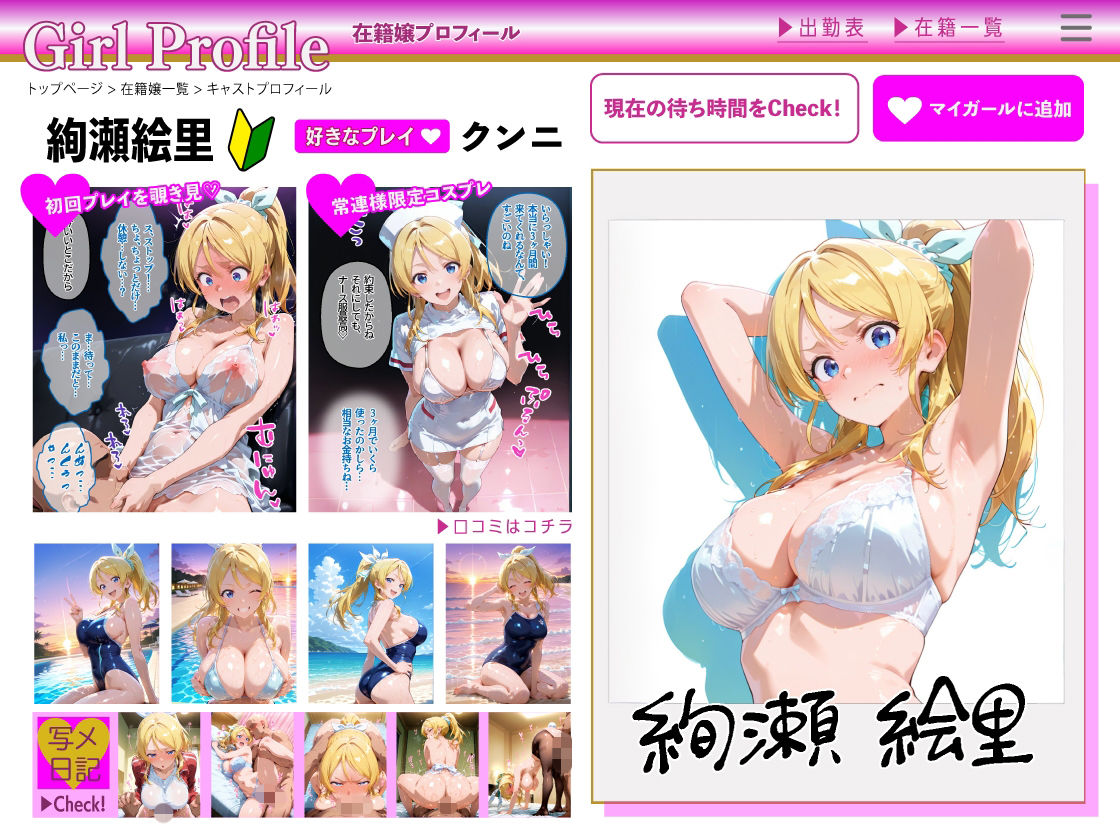 ピンサロ嬢が俺の部屋に通う理由 〜ラブ〇イブ！編〜 サンプル画像6