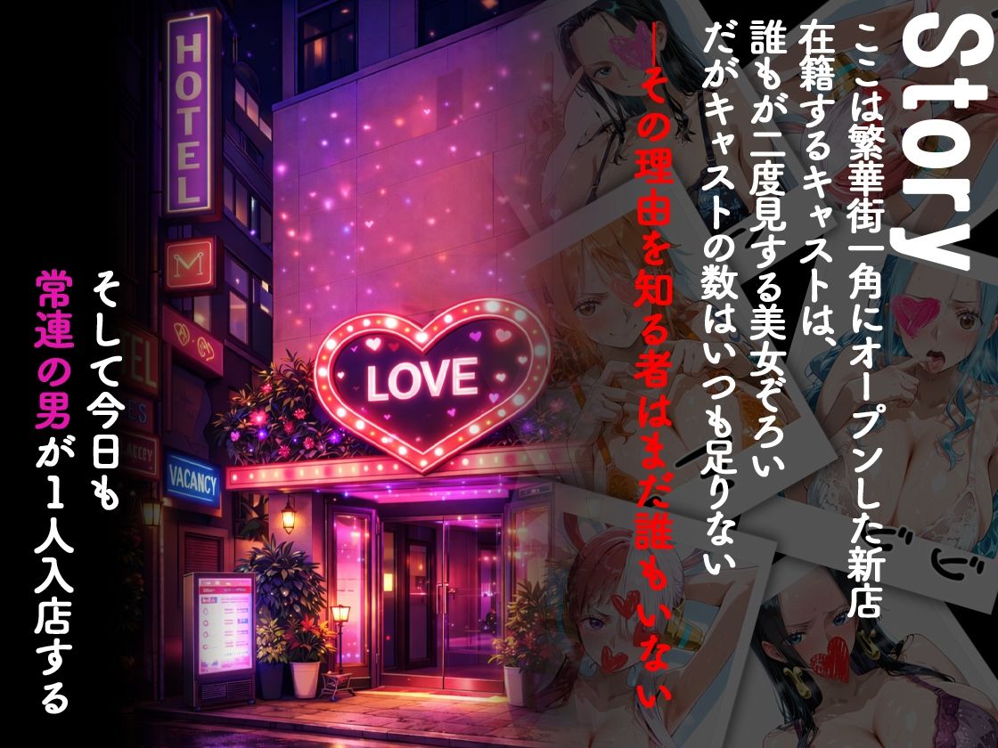 ピンサロ嬢が俺の部屋に通う理由 〜ワン〇ース編〜 サンプル画像1