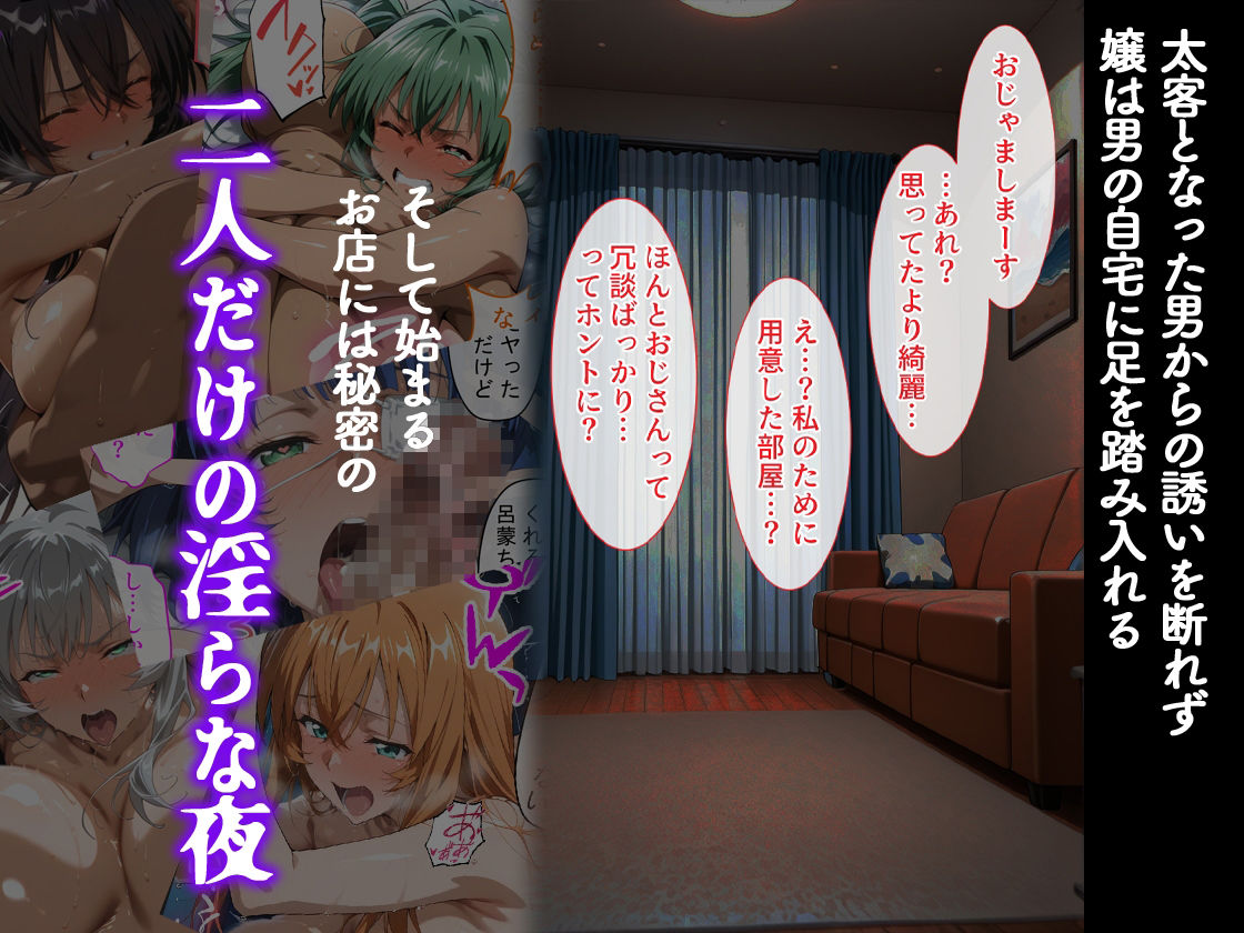 ピンサロ嬢が俺の部屋に通う理由 〜一騎〇千編〜 サンプル画像7