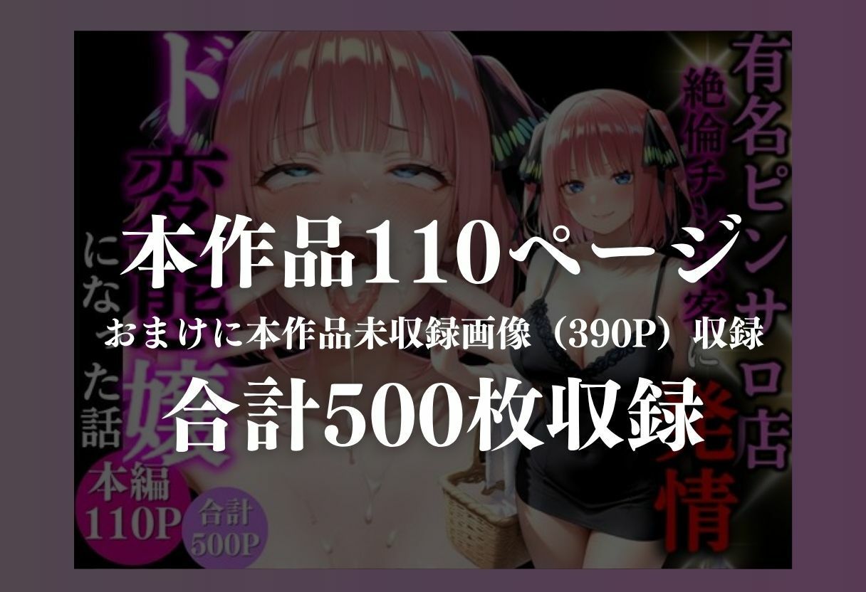 ピンサロ嬢の快楽墜ち サンプル画像8