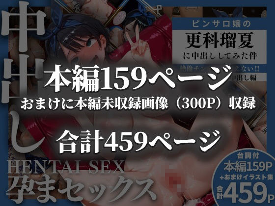 ピンサロ嬢の更〇瑠夏に中出ししてみた件 サンプル画像10