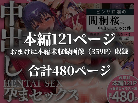 ピンサロ嬢の間〇桜に中出ししてみた件 サンプル画像10