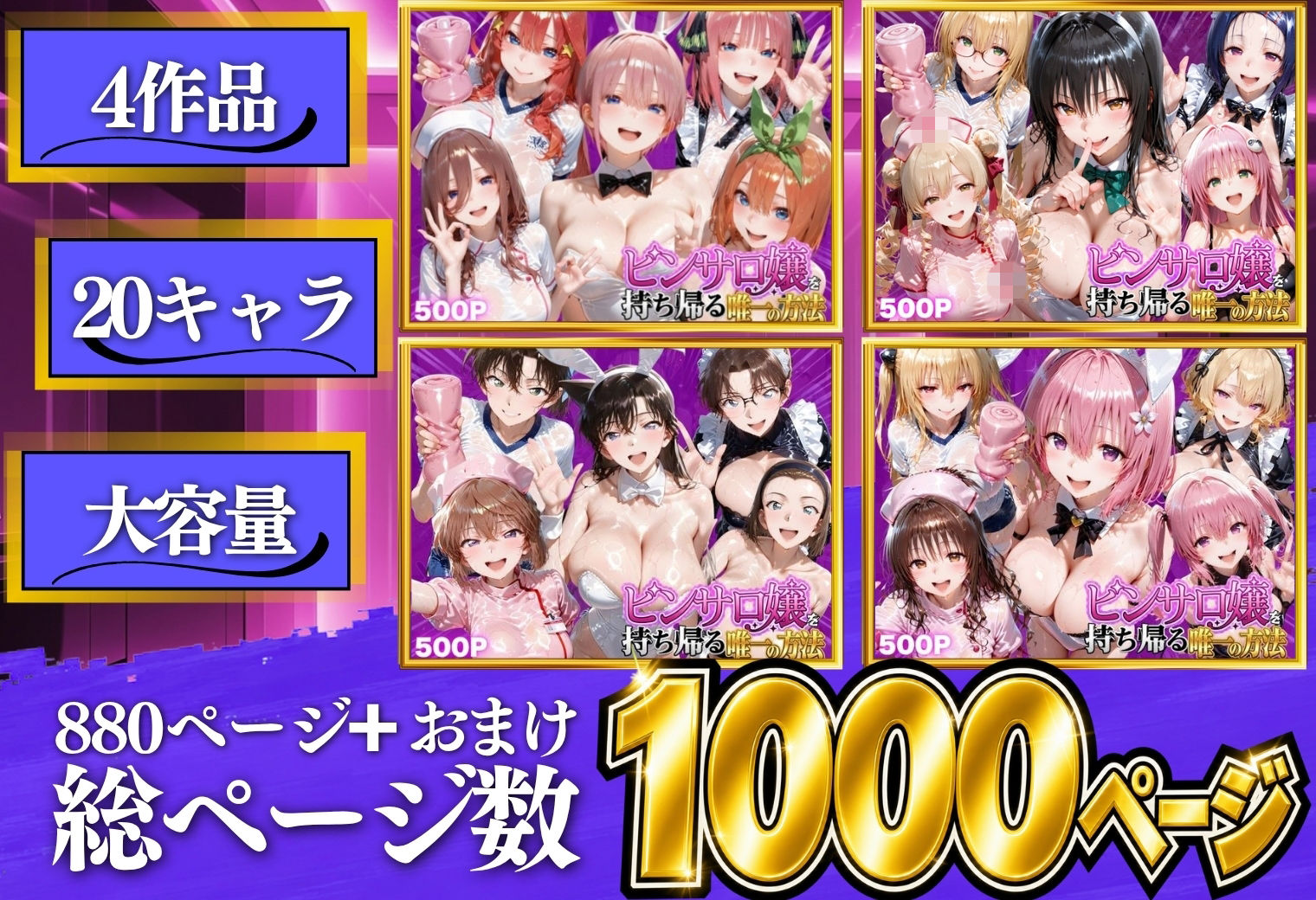 ピンサロ嬢を持ち帰る唯一の方法  総集編 サンプル画像1