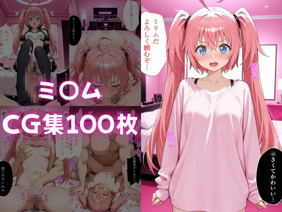 ピンサロ譲がデカチンにメス堕ちさせられた話。  転生したらス〇イムだった件編 サンプル画像2