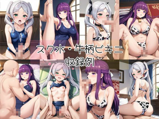 フ○ーレン＆フ○ルンと密着同棲コスプレ即ハメ性活 サンプル画像8