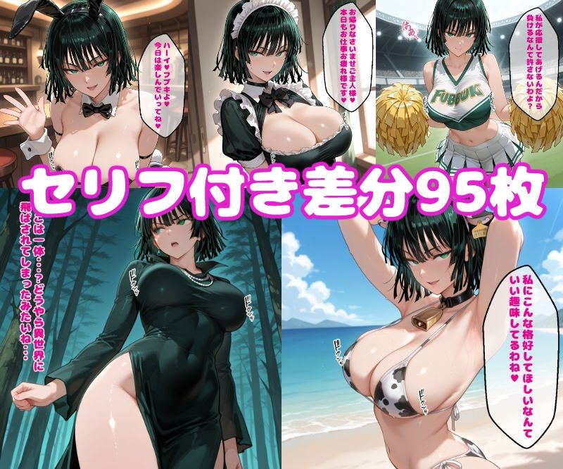 フ〇キえっち【セリフ付き】 サンプル画像1