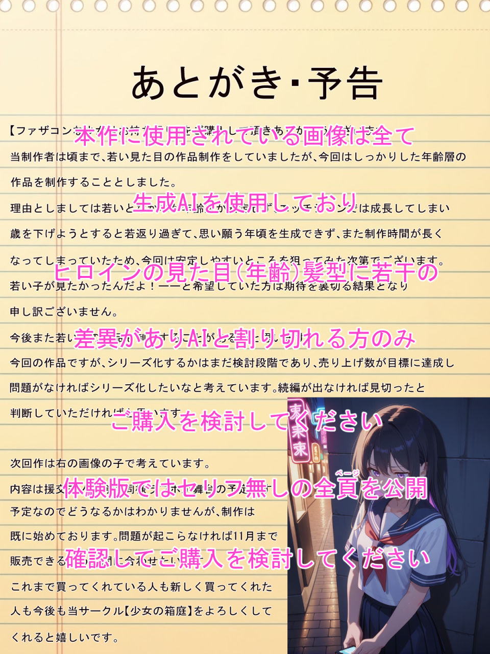ファザコンな少女はナンパ男に声をかけられて  そのままお持ち帰りされた結果セフレにさせられちゃいました！ サンプル画像10