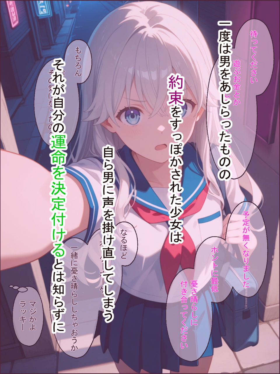 ファザコンな少女はナンパ男に声をかけられて  そのままお持ち帰りされた結果セフレにさせられちゃいました！ サンプル画像3
