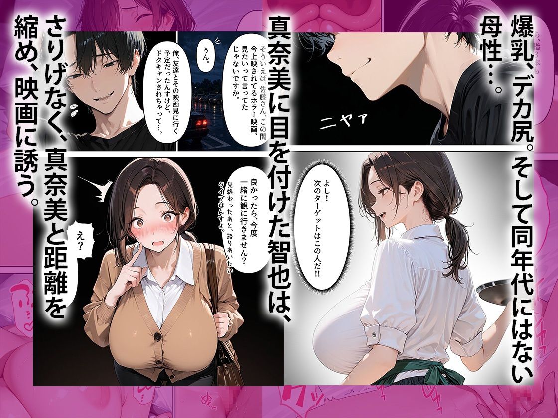 ファミレスのパート子持ち主婦（38歳）を酔わせて寝取り、生ハメ、中出ししてしまった話 サンプル画像2