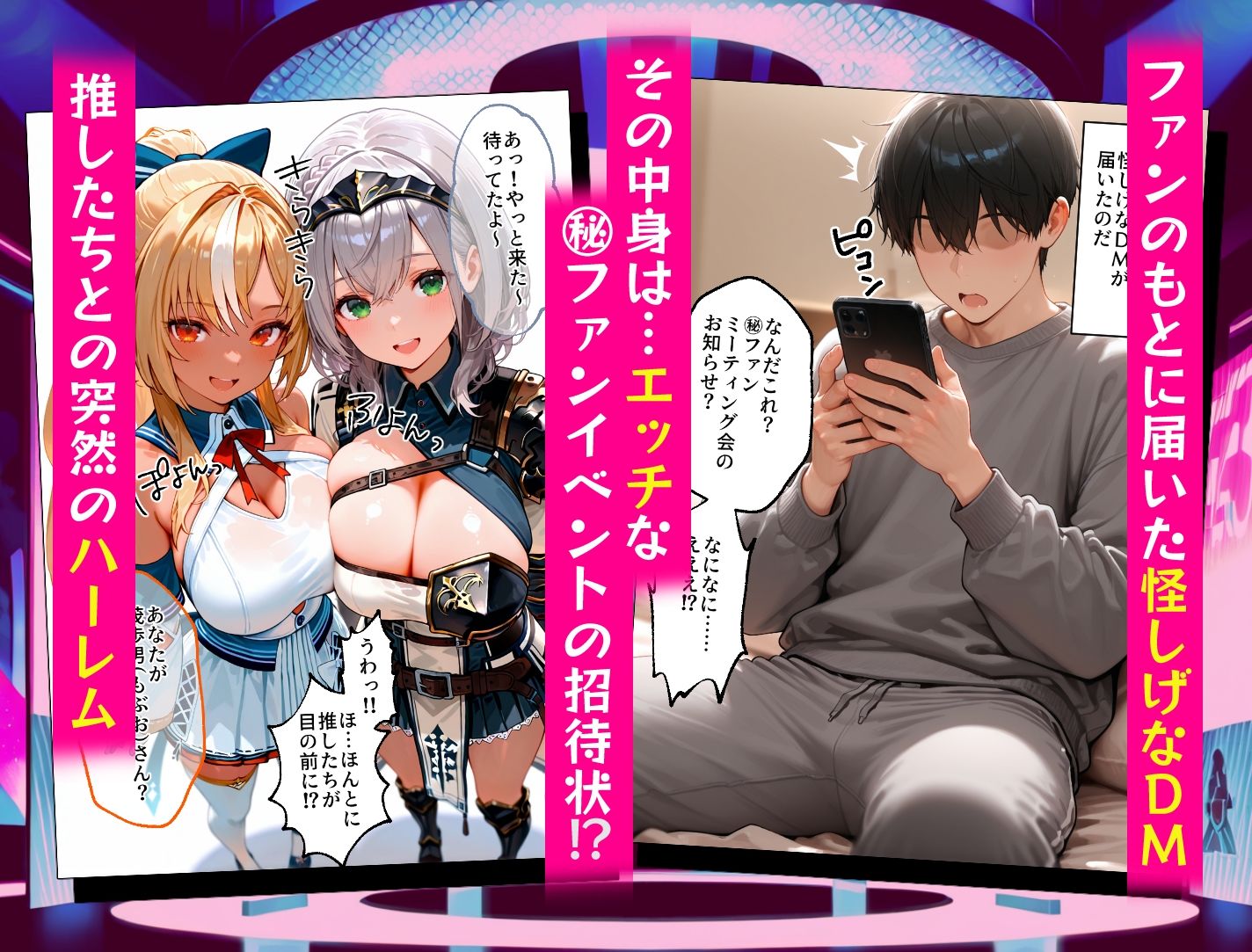 ファンタジーなドスケベマル秘ファンサービス サンプル画像1
