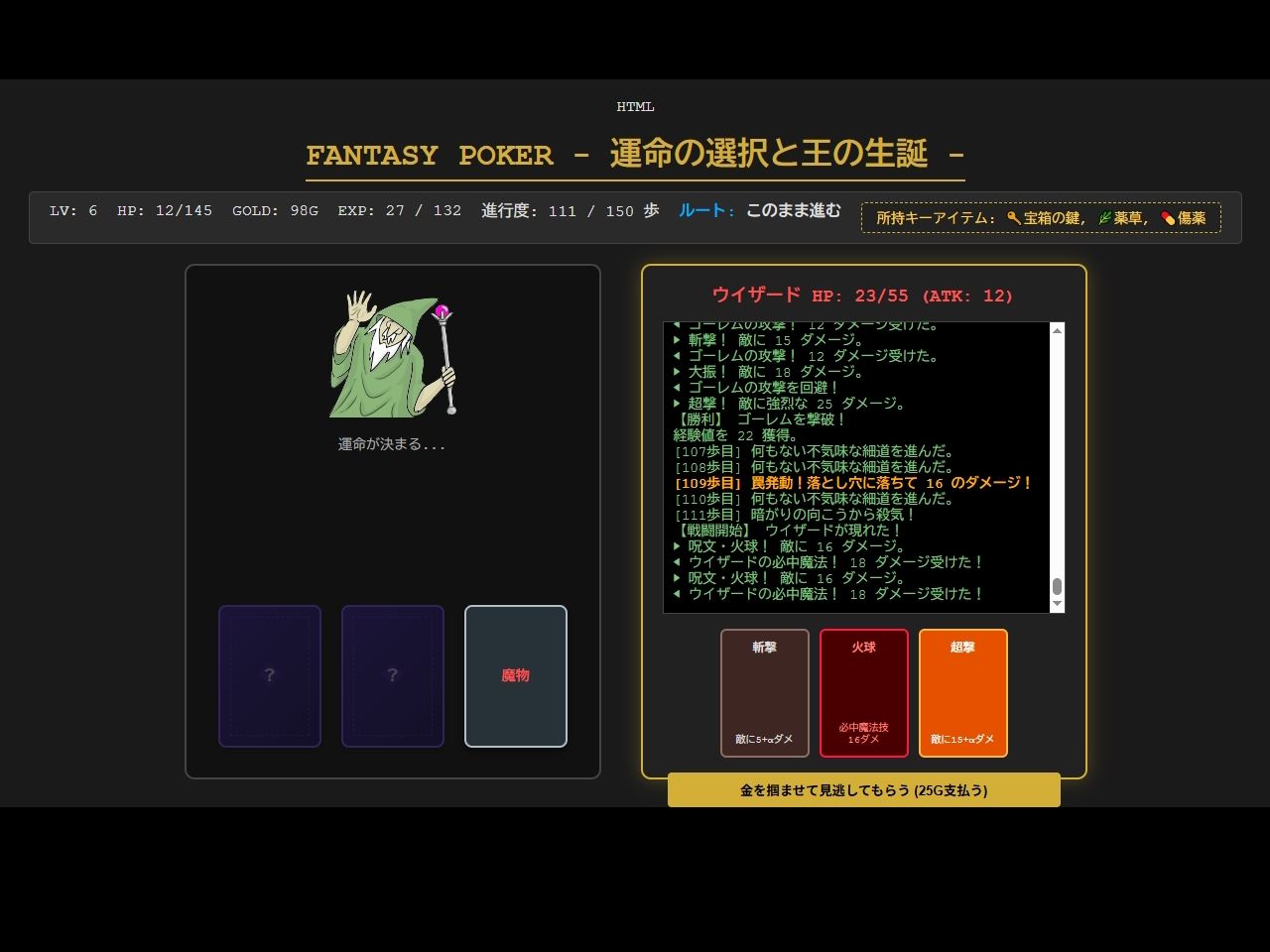 ファンタジーポーカー サンプル画像1