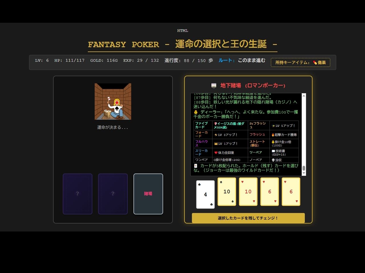 ファンタジーポーカー サンプル画像2