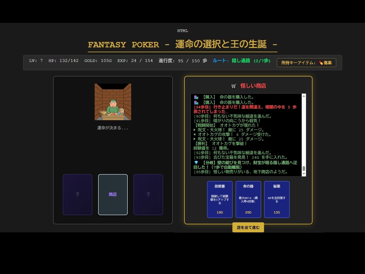 ファンタジーポーカー サンプル画像3