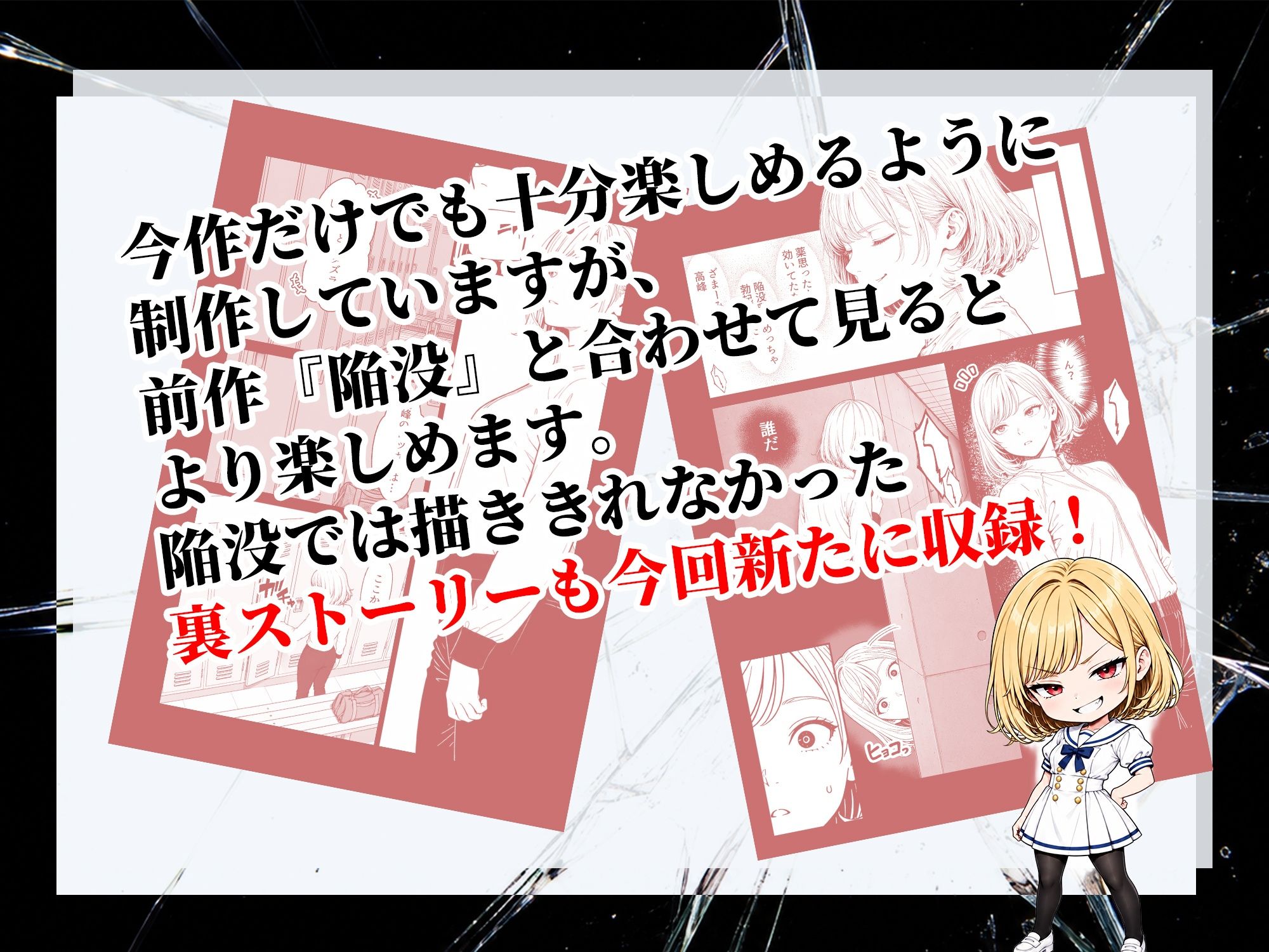 フェラゲーム 『陥没』シリーズ第二弾 毒島麗華編 サンプル画像10