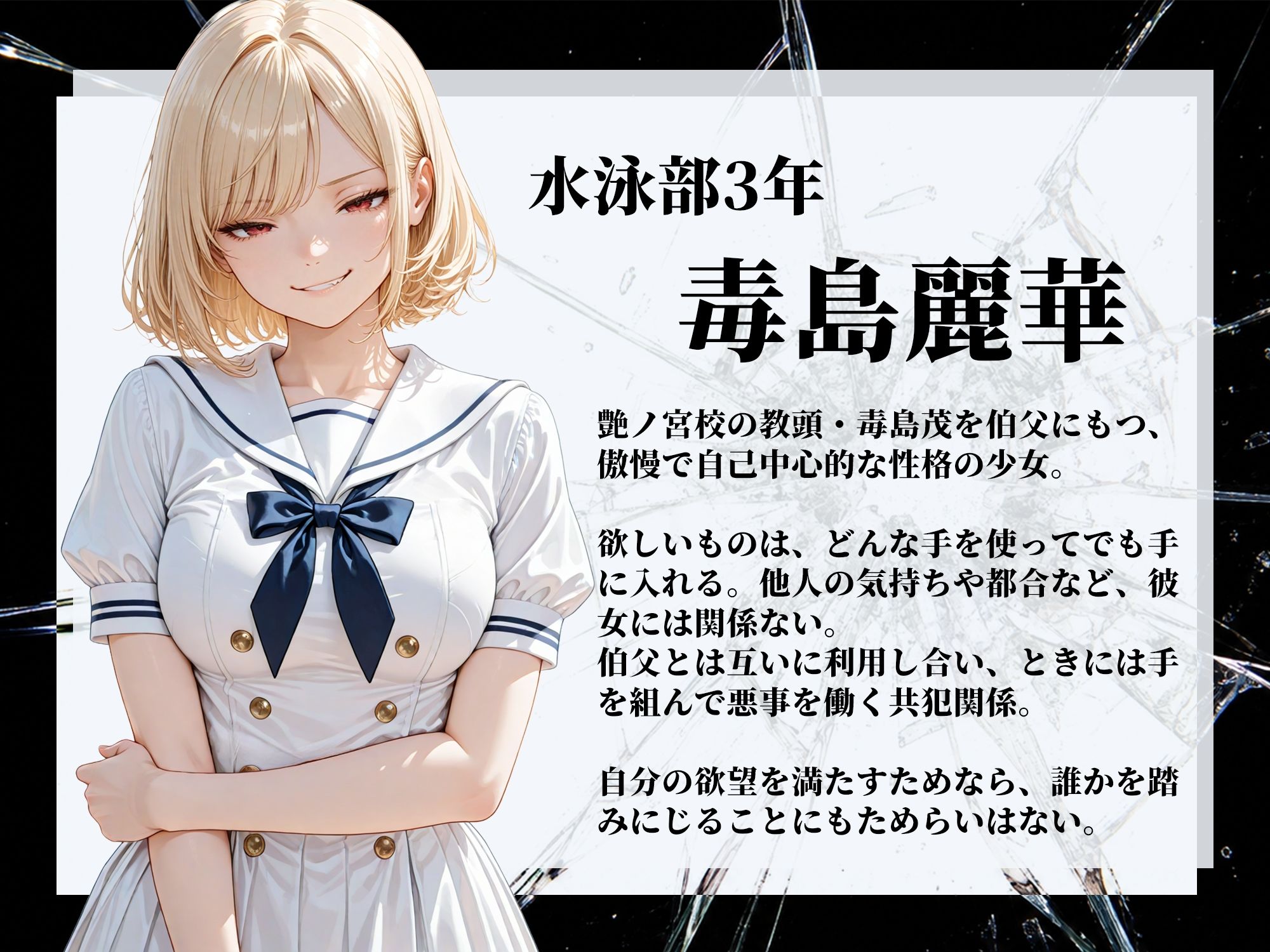 フェラゲーム 『陥没』シリーズ第二弾 毒島麗華編 サンプル画像1