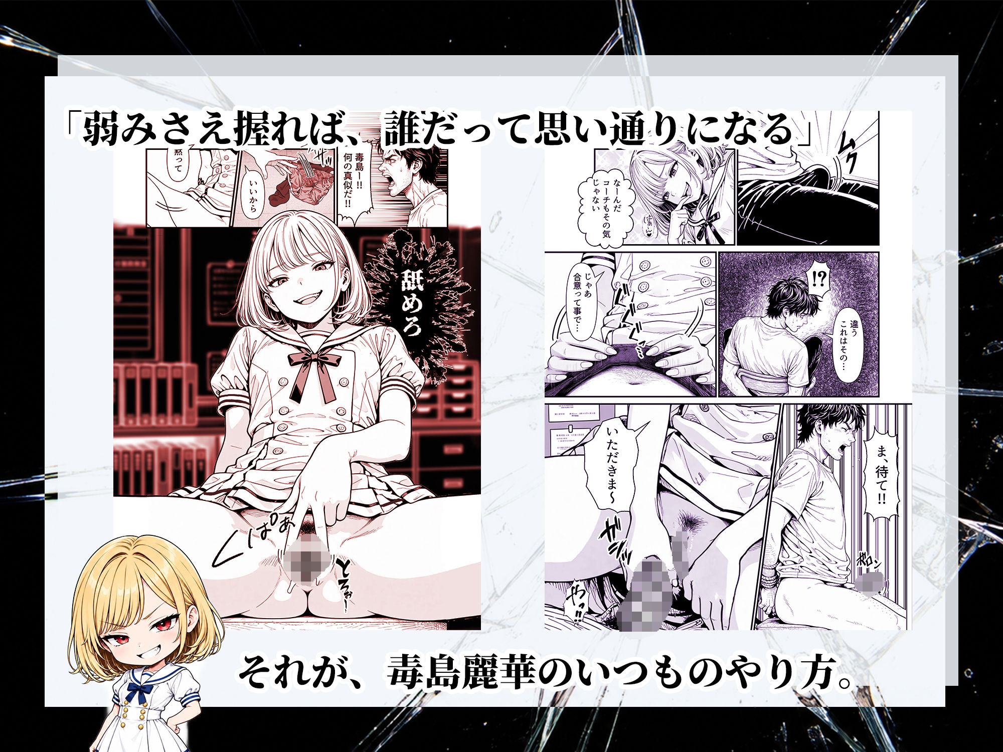 フェラゲーム 『陥没』シリーズ第二弾 毒島麗華編 サンプル画像2