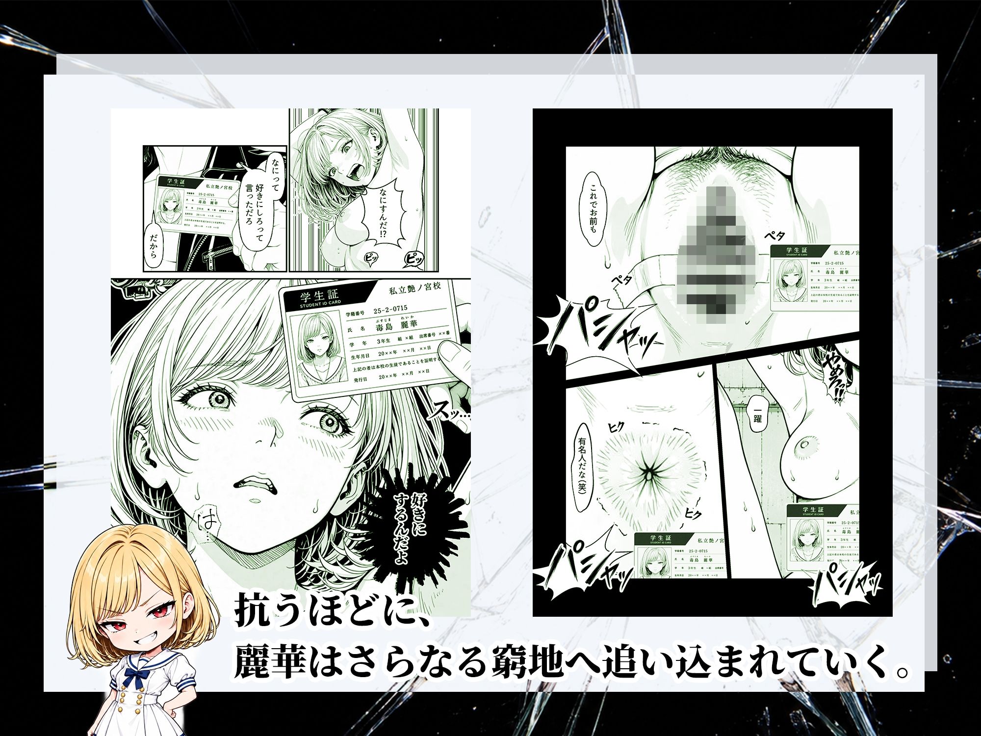 フェラゲーム 『陥没』シリーズ第二弾 毒島麗華編 サンプル画像5