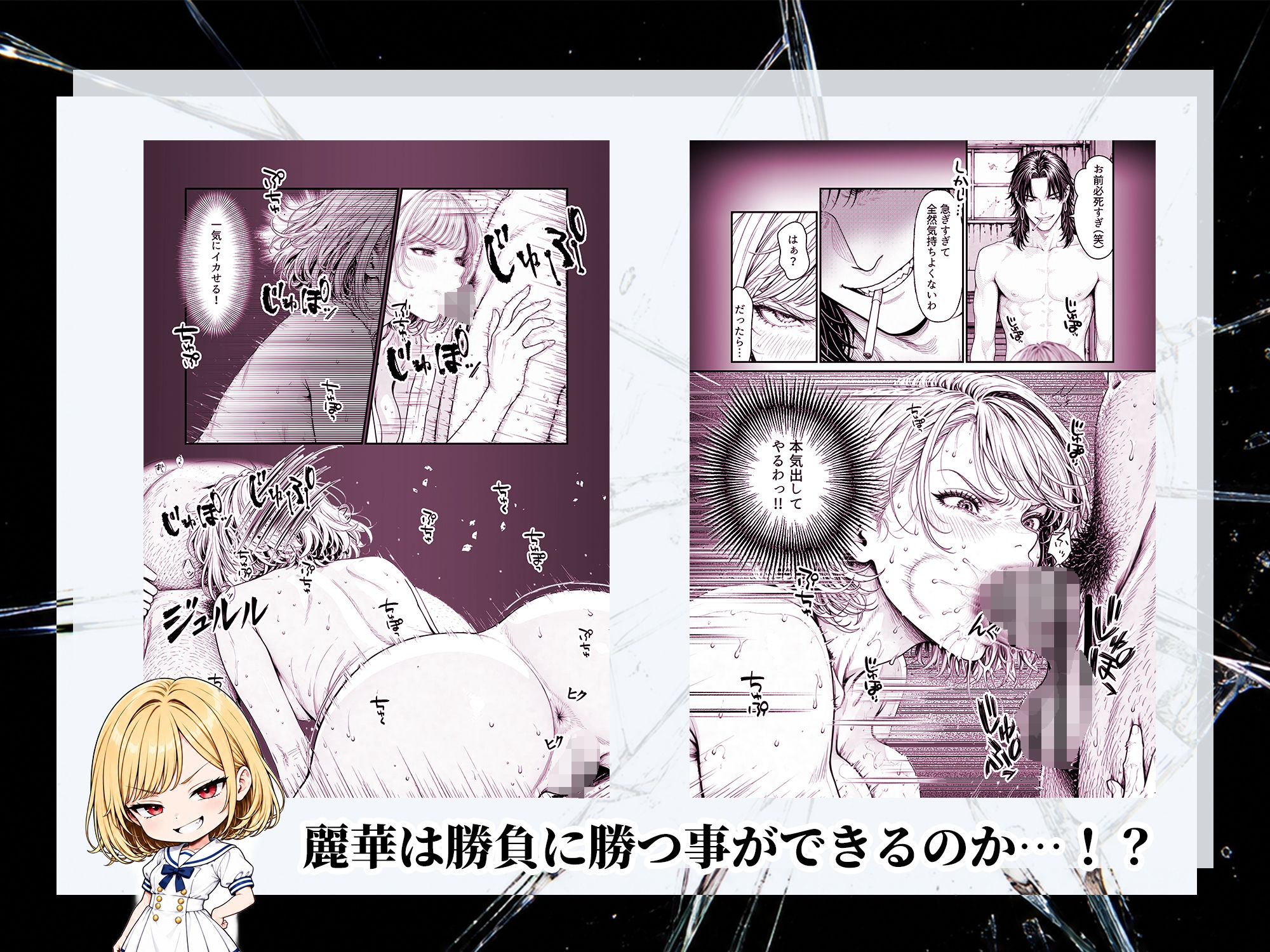 フェラゲーム 『陥没』シリーズ第二弾 毒島麗華編 サンプル画像7