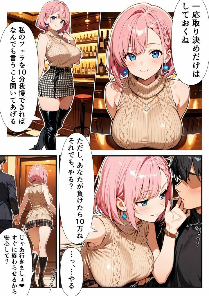フェラ神さまっ！フェラ我慢勝負に勝って生ハメ中出し！ サンプル画像4