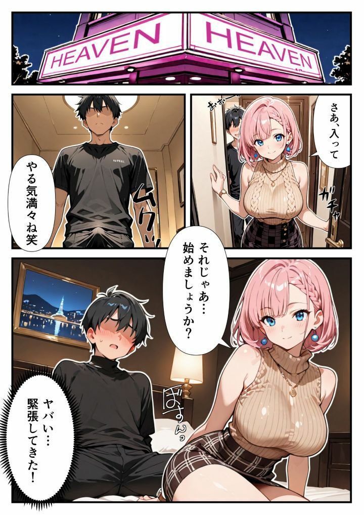 フェラ神さまっ！フェラ我慢勝負に勝って生ハメ中出し！ サンプル画像5