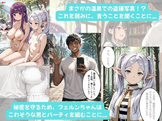 フェルンちゃんとイチャラブえっち！Plus！恋愛未経験の魔法使い、 超一途なメンヘラギャルになる（はーと） サンプル画像3