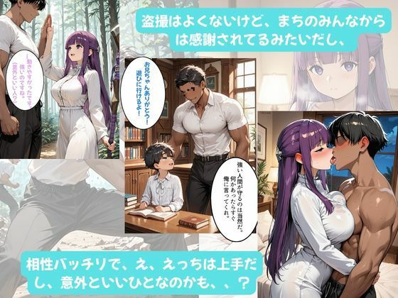 フェルンちゃんとイチャラブえっち！Plus！恋愛未経験の魔法使い、 超一途なメンヘラギャルになる（はーと） サンプル画像4