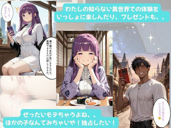フェルンちゃんとイチャラブえっち！Plus！恋愛未経験の魔法使い、 超一途なメンヘラギャルになる（はーと） サンプル画像5