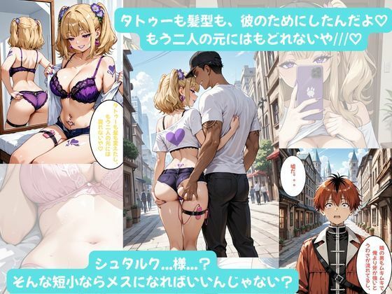 フェルンちゃんとイチャラブえっち！Plus！恋愛未経験の魔法使い、 超一途なメンヘラギャルになる（はーと） サンプル画像8