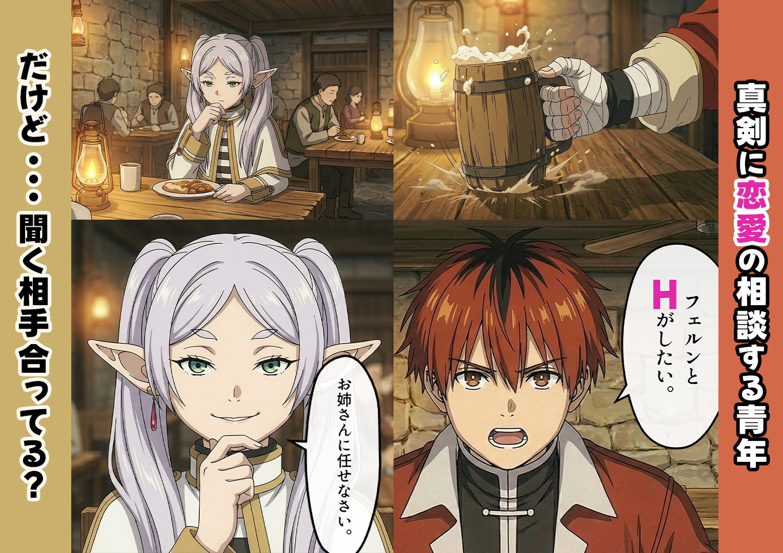 フェルンとHがしたいっ！ サンプル画像2